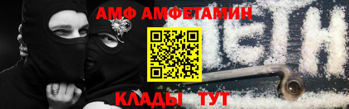 Амфетамин 98%  Вход с VPN  АМФЕТАМИН  гидра ТОР  Гулькевичи 