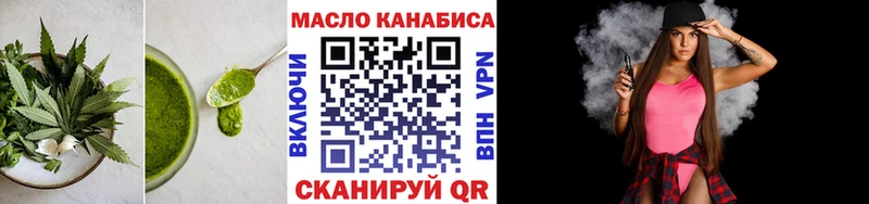 OMG как войти  Гулькевичи  Печенье с ТГК конопля 