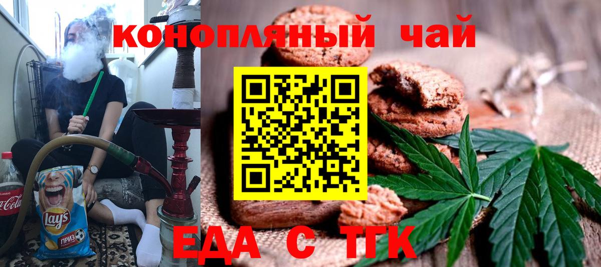 Гулькевичи  Еда ТГК марихуана  Вход с VPN 