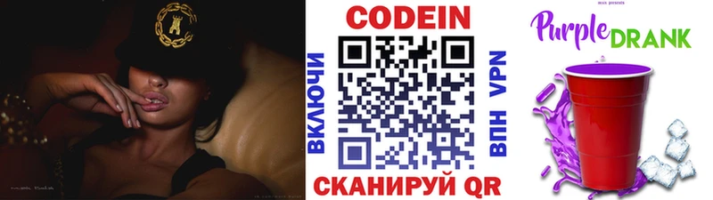 дарнет шоп  Гулькевичи  Codein напиток Lean (лин) 