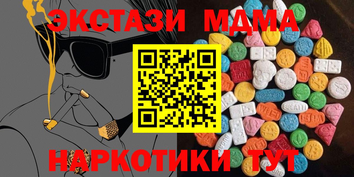 Гулькевичи  ЭКСТАЗИ Дубай  Ecstasy XTC  Вход с VPN 