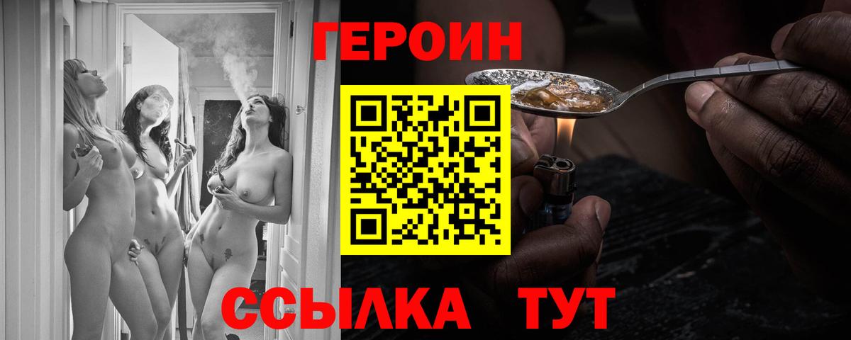 ГЕРОИН хмурый  Вход с VPN  Гулькевичи 