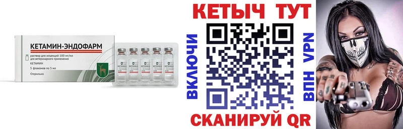 КЕТАМИН ketamine Гулькевичи