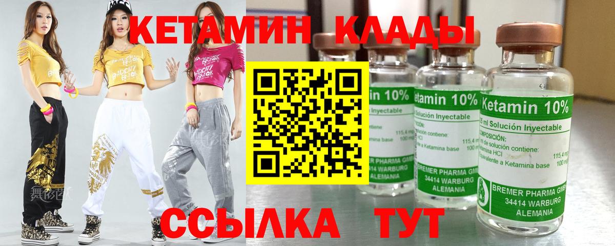 Кетамин ketamine  Кетамин ketamine  Гулькевичи  Вход с VPN 