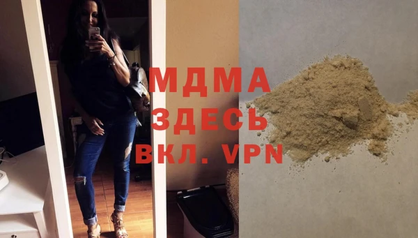 молекула духа Беломорск