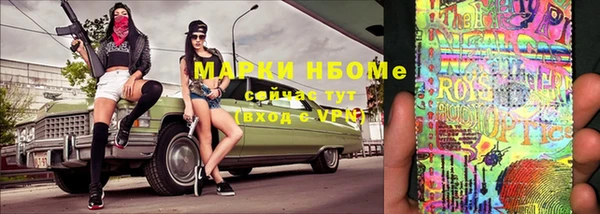 молекула духа Беломорск