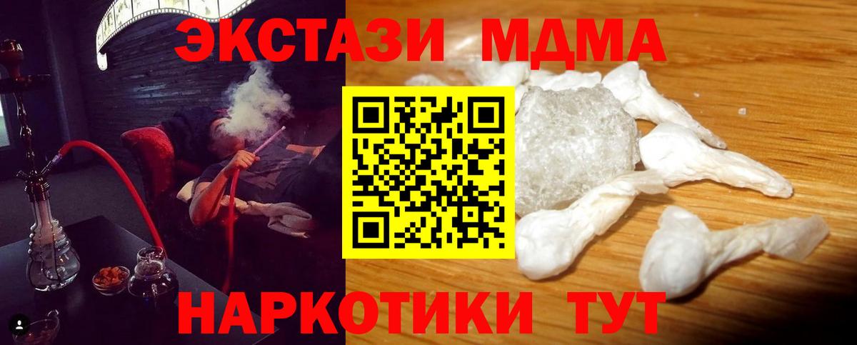 МДМА Molly Гулькевичи