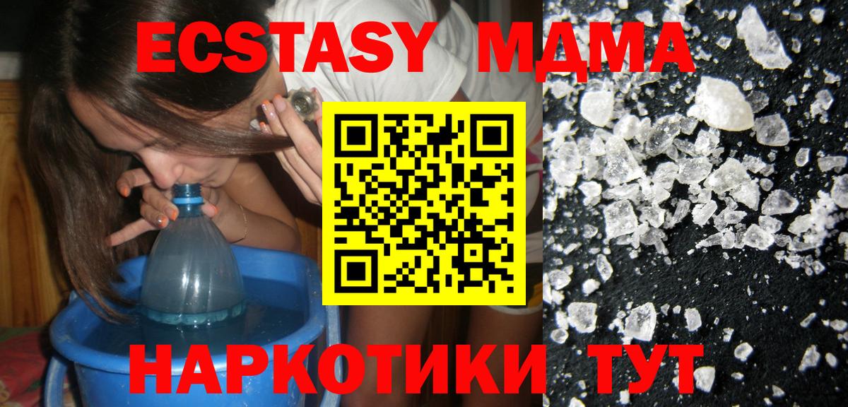 МДМА молли  Вход с VPN  Гулькевичи  МДМА  MDMA crystal 