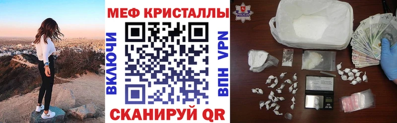 МЕФ кристаллы  наркотики  Гулькевичи 