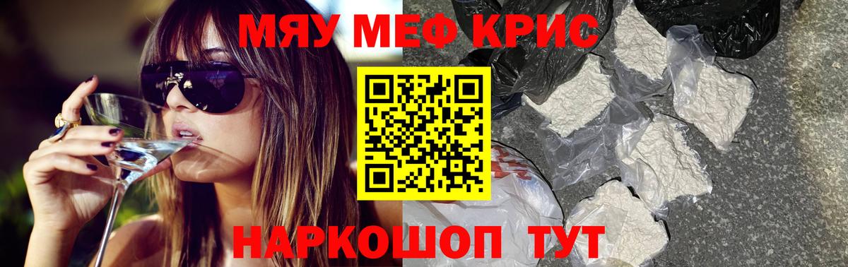 МЕФ мука Гулькевичи