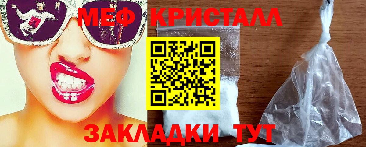МЯУ-МЯУ  Вход с VPN  Гулькевичи  hydra сайт  МЯУ-МЯУ 4 MMC  МЕФ кристаллы  МЯУ-МЯУ 