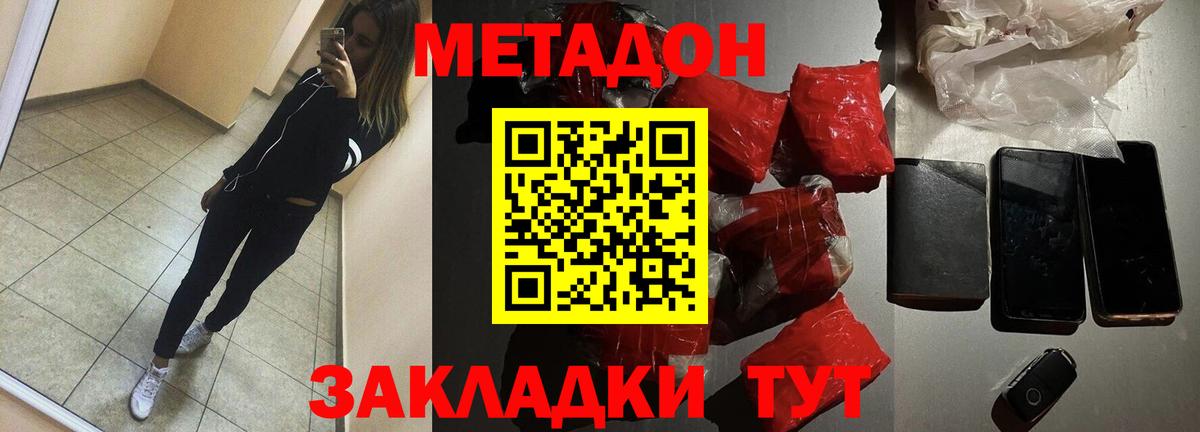 Метадон мёд  Вход с VPN  Гулькевичи 