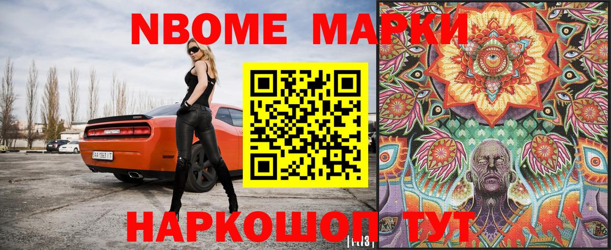 Марки 25I-NBOMe 1,8мг  Вход с VPN  Гулькевичи  Марки 25I-NBOMe 1,8мг 