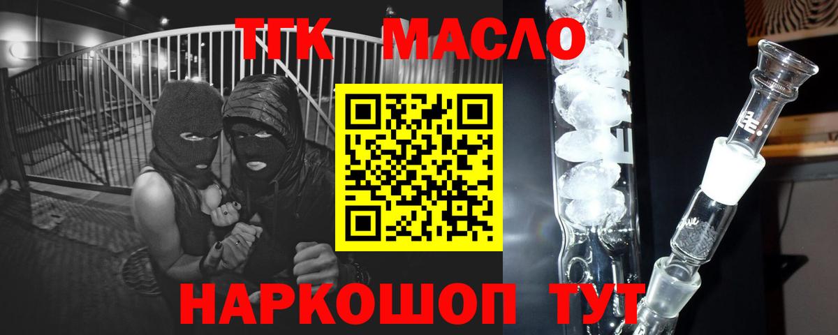 Дистиллят ТГК жижа Гулькевичи