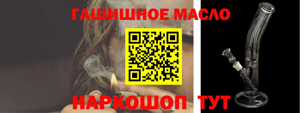 ТГК концентрат  Вход с VPN  наркота  blacksprut как войти  Гулькевичи  Дистиллят ТГК жижа 