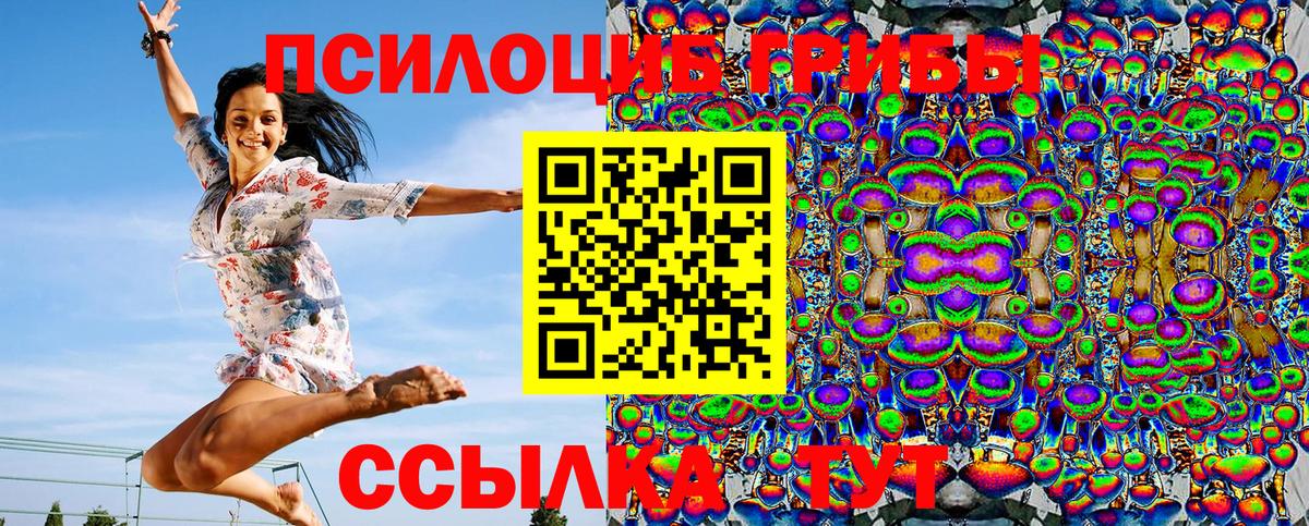 Галлюциногенные грибы ЛСД  купить наркотики цена  Гулькевичи  Псилоцибиновые грибы MAGIC MUSHROOMS  Вход с VPN 