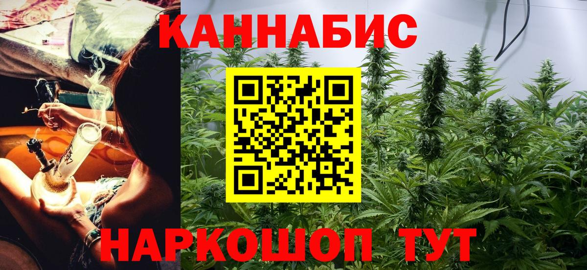 Гулькевичи  Конопля конопля  МАРИХУАНА THC 21%  Вход с VPN  Бошки Шишки тримм 